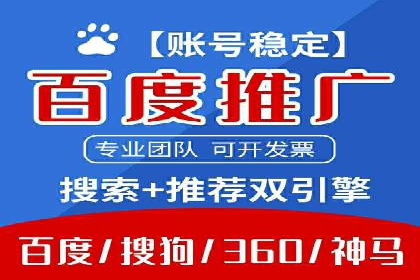 竞价推广开户案例对比分析